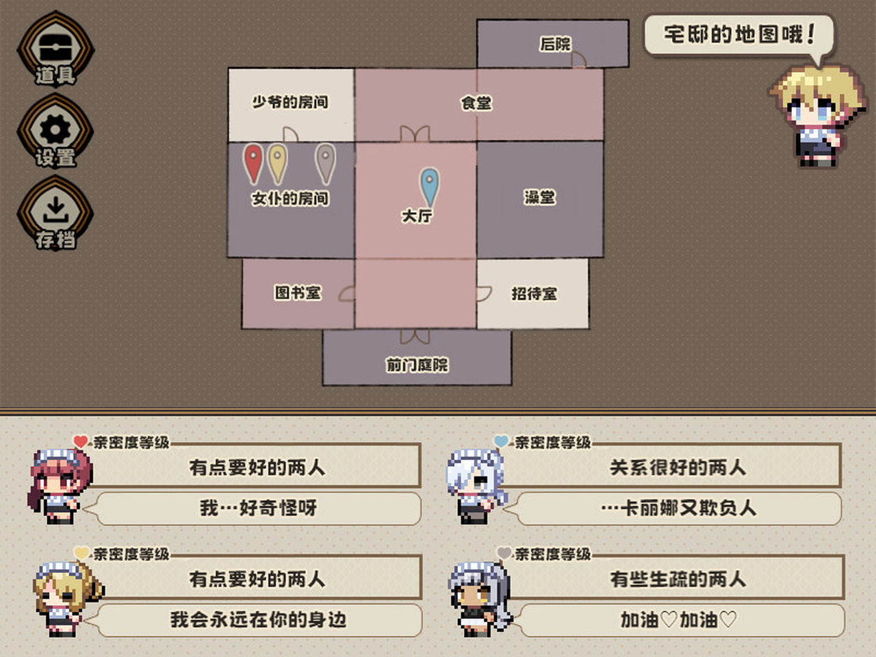 A0756 - 调皮主人俏女仆 V1.2.8+全DLC 免安装STEAM中文版[661MB]