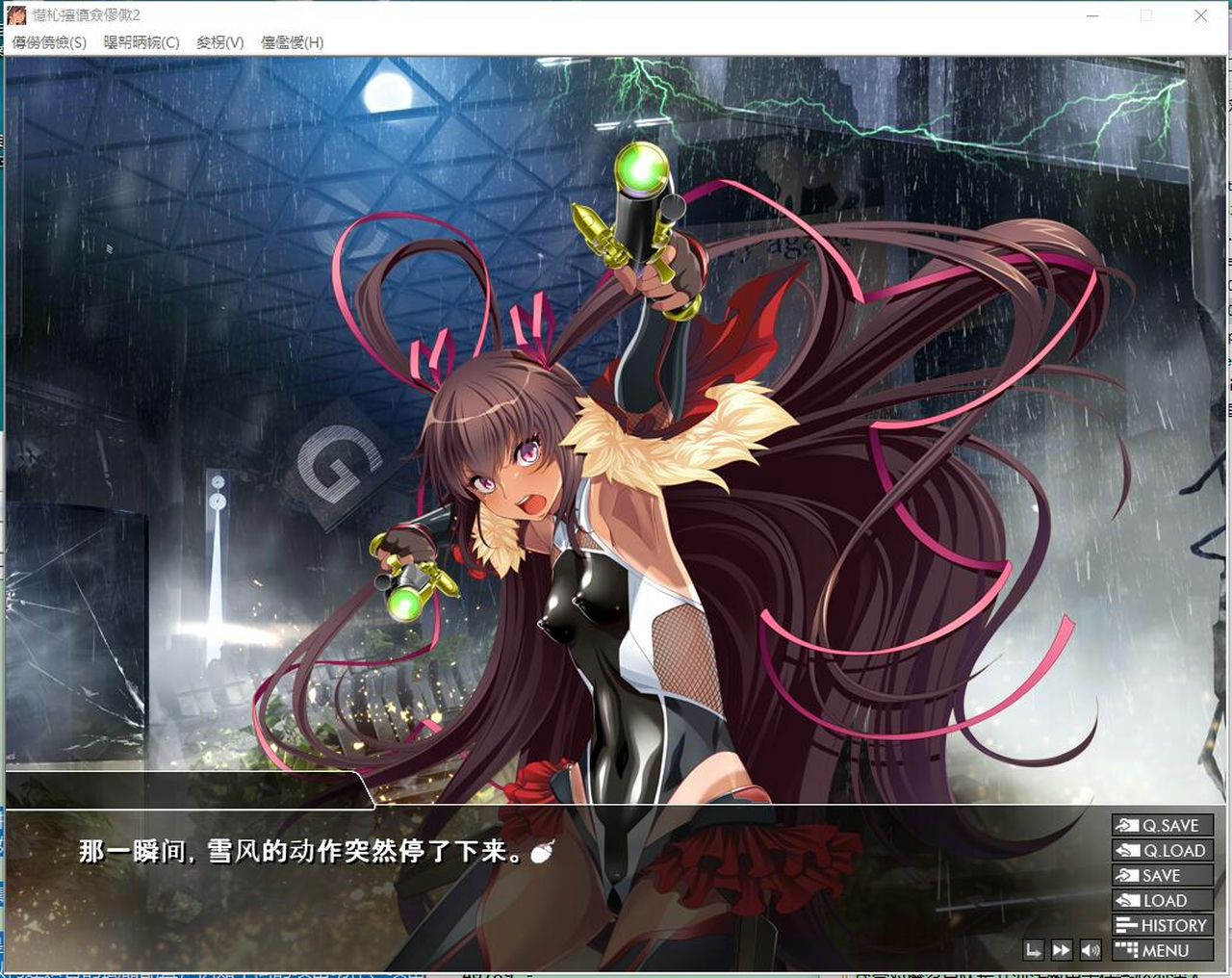 A0765 - 对魔忍雪风1～2 対魔忍ユキカゼ Animation+対魔忍ユキカゼ2 PC+吉里吉里模拟器云翻汉化中文版[2.91GB]