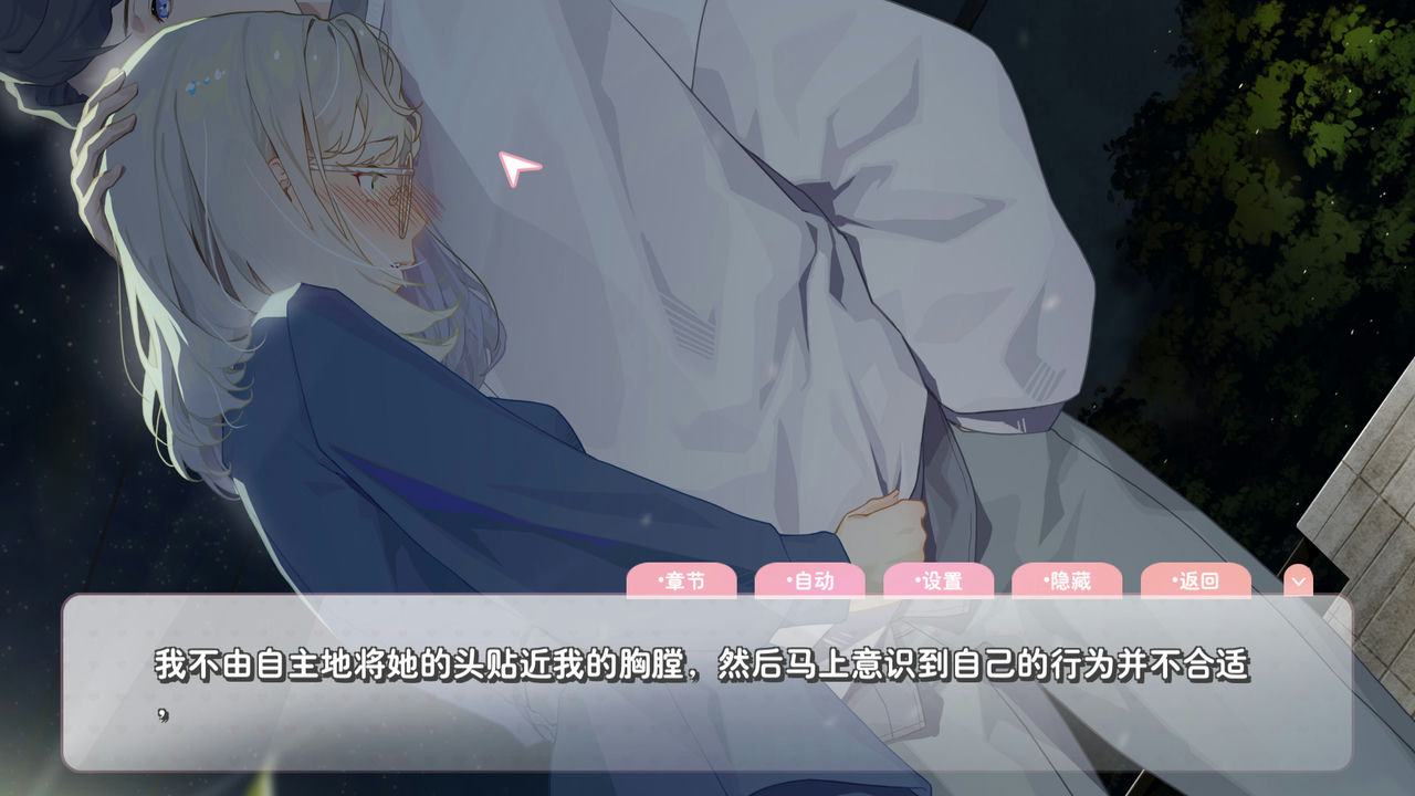 A0920 - 恋爱关系 Romance-Final  终章-正式版-Build.9076089-08.07.22-大结局+全DLC 免安装STEAM版[1.95GB]