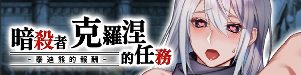 A1167 - 暗杀者克罗涅的任务 Build.12458784+DLC 免安装STEAM中文版[308MB]