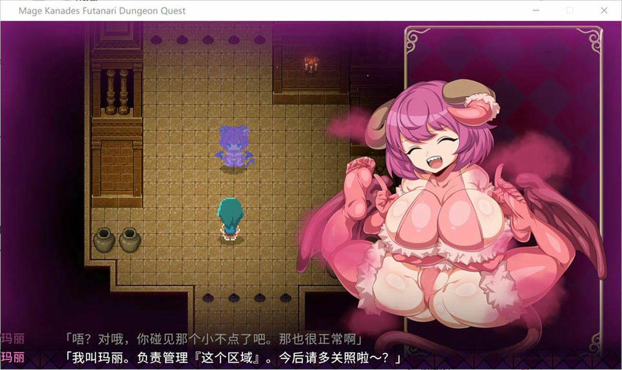 A1652 - 魔导士小奏的地牢探险 Mage Kanade's Futanari Dungeon Quest Build.10760890+DLC-支持手柄-锁区 免安装中文版[950MB]